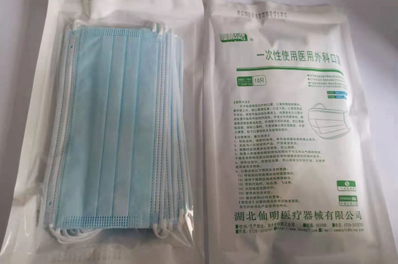 医用外科口罩10片装